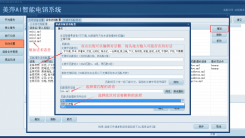 中山老板别慌！2026年AI外呼系统选代理商，看完这篇再掏钱