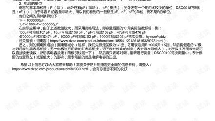 钽电容检测与正负极区分实操指南（消费电子-汽车-工业场景全适配）