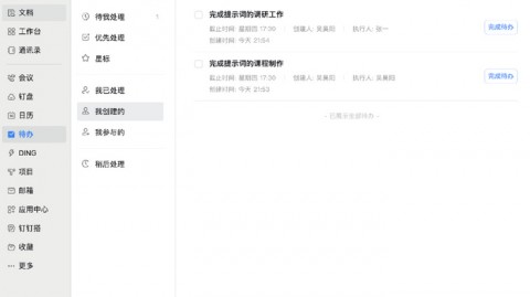 ai效率助手：一文学透Spring AOP核心概念与面试高频考点