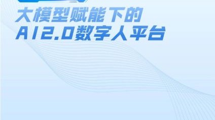 抓住AI数字人风口：从“给AI打工”到“让AI给你打工”，普通人怎么入局？